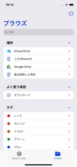 iPhone保存先