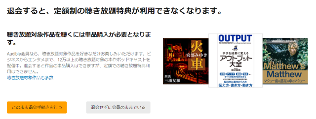 退会時の注意点を確認し、退会退会手続きを進めます