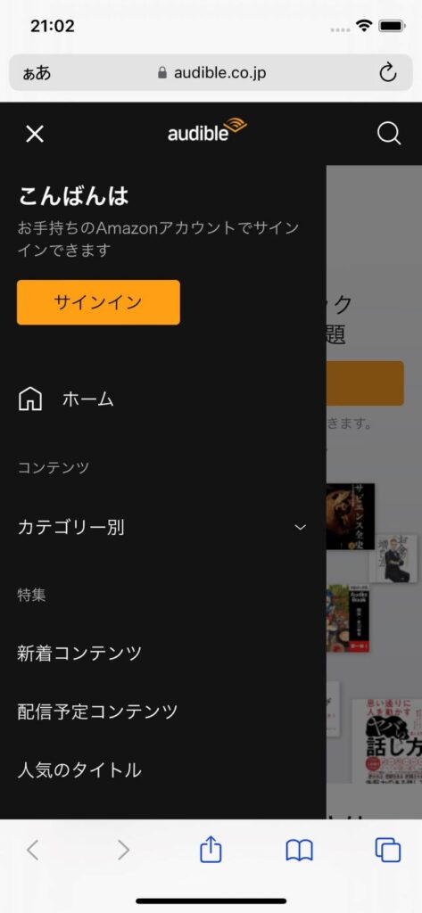 PCサイト > サインインに進みます