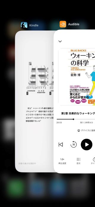 iPhoneの場合（マルチタスク機能なし）