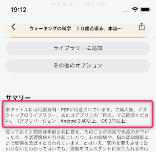 サマリーに「付属資料・PDF」が用意されていますが表示されていれば付属資料あり