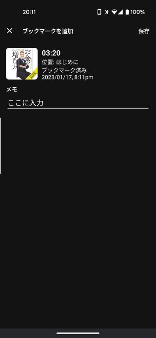 メモ：好きな内容を書き込みます