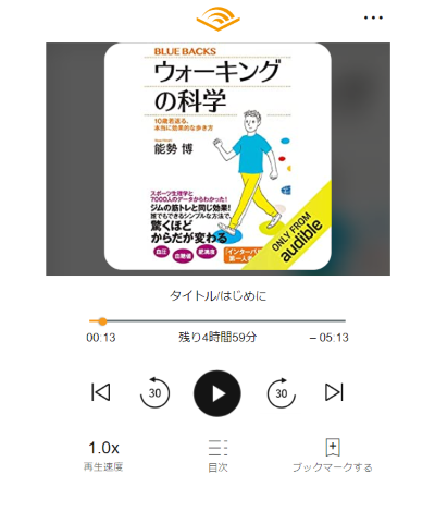 オーディオブックの再生・停止（パソコン）方法