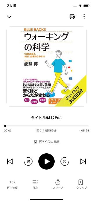 再生画面下部の「目次」をタップ