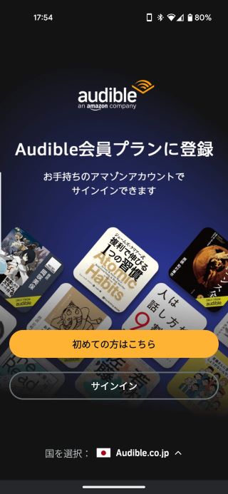 ダウンロードが完了したら、アプリを開きます