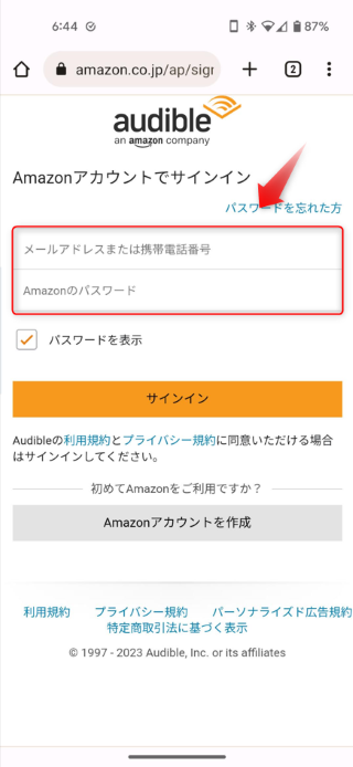 Amazonアカウントでサインインします