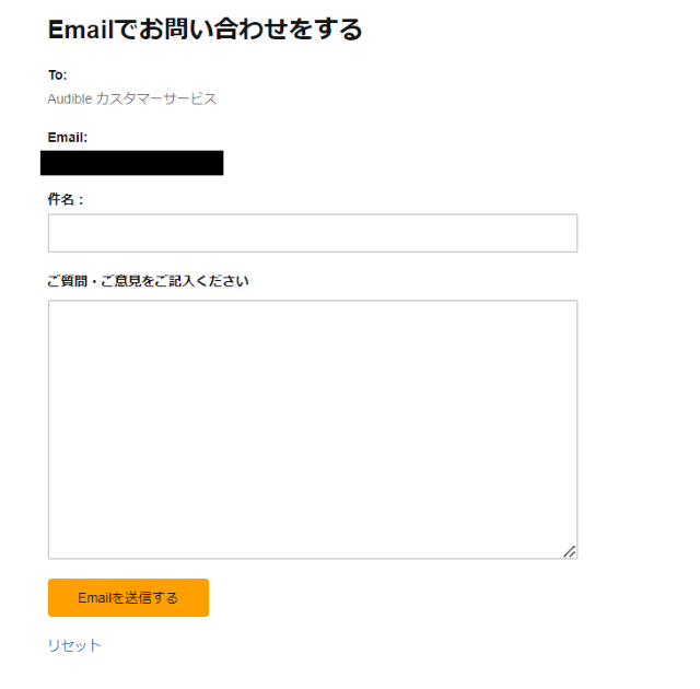 Emailで問い合わせする