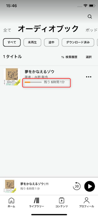 他デバイス（iPhone）と同期されている