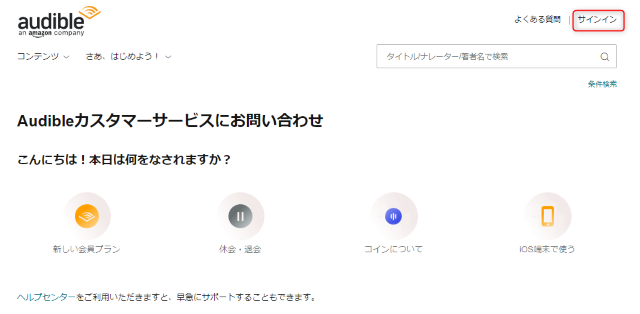 Amazonアカウントでサインインします