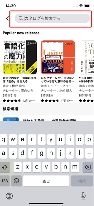 右上の検索マークから「キーワード」を入力