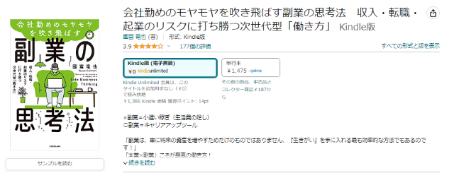 会社勤めのモヤモヤを吹き飛ばす副業の思考方法