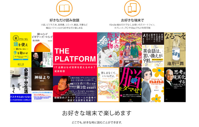 Amazon Kindle Unlimited