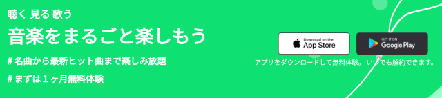 【LINE MUSICのプラン】追加料金不要でお気に入りの曲がカラオケに！