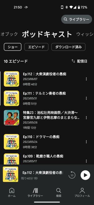 定期的なエピソードの配信