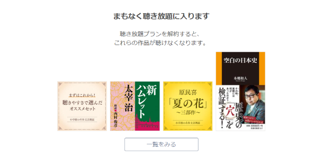 解約の確認事項が表示されるので確認します