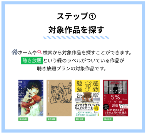 聴きたい対象作品を探します