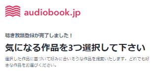 登録完了を確認します