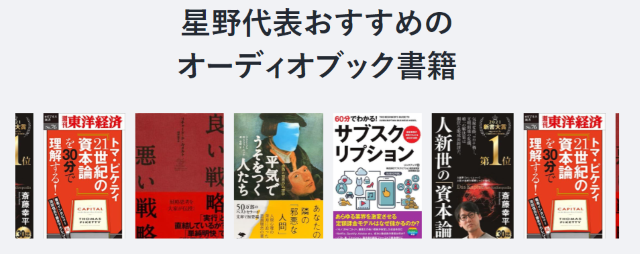 audiobook.jpオススメの最初の一冊