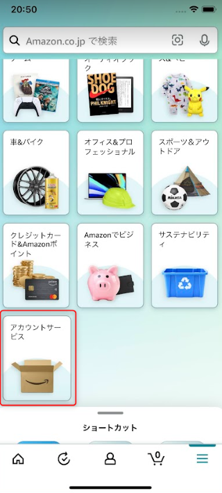 Amazonアプリを立ち上げてアカウントサービスをタップ