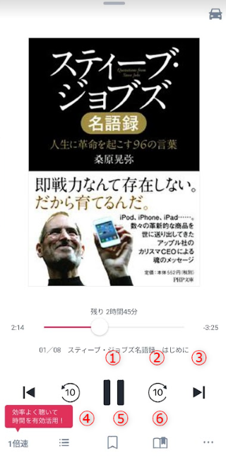 audiobook.jpアプリ