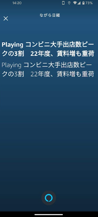 再生内容のヘッダーが表示されます。