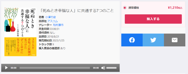 聴きたい本を探します