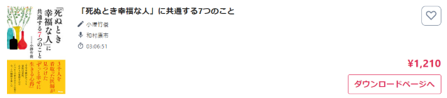 購入した本に「ダウンロードページ」が追加されます