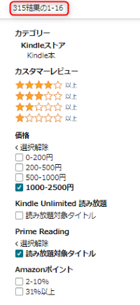 Prime Readingで読める1,000円以上の本