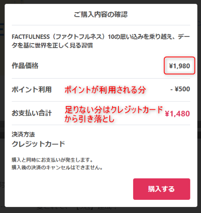 ウエブサイト経由での購入は1,980円