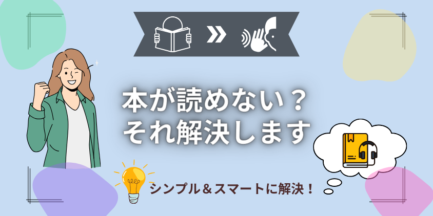 本が読めない原因と対処法！間違いだらけの読書方法を今すぐ改善しよう