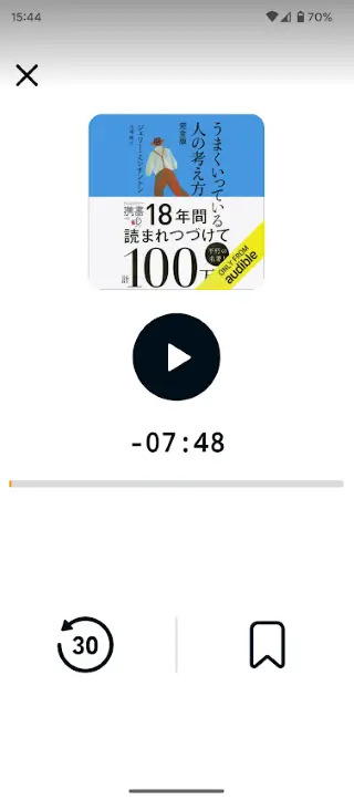 audible再生・停止及び巻き戻し