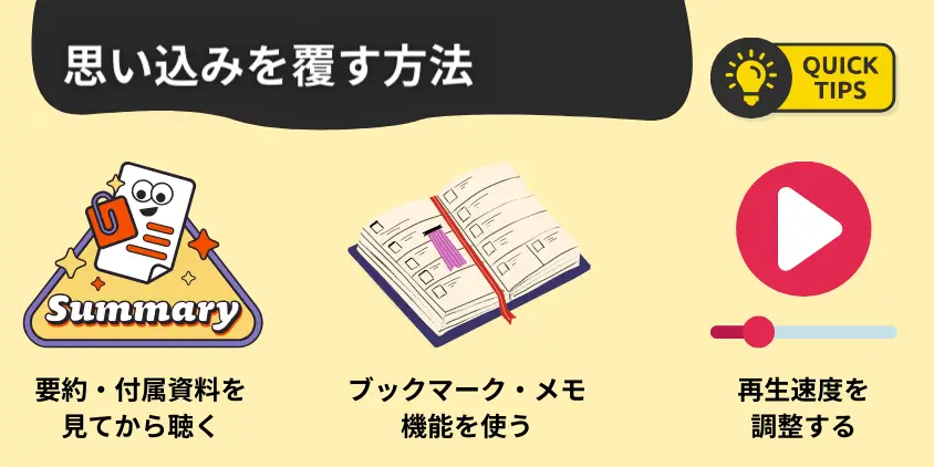 意味がない！の思い込みを覆す方法