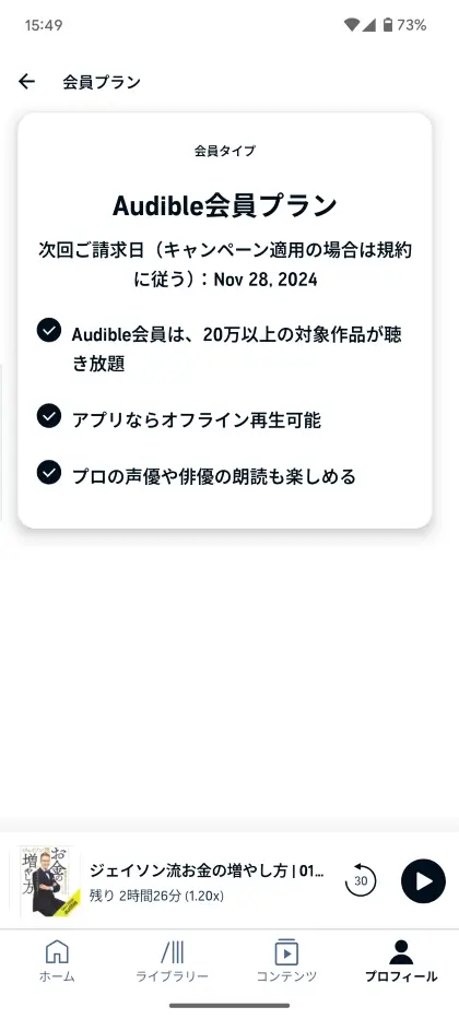 Android版アプリ