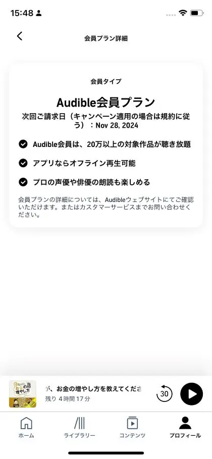 iPhone版アプリ