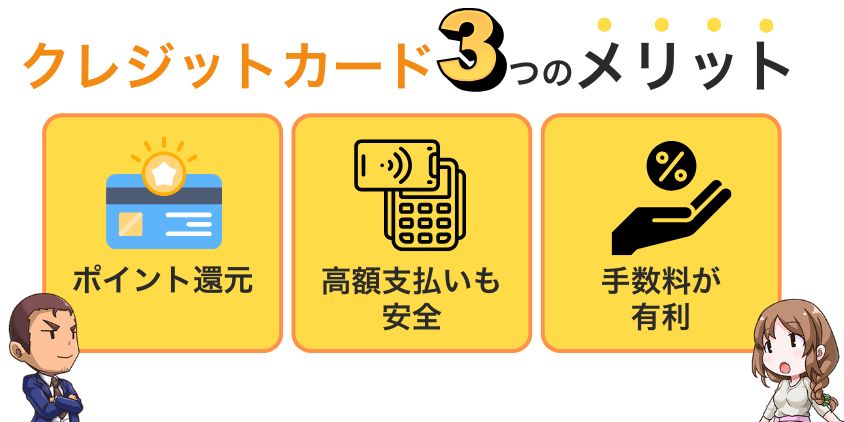 タイでクレジットカードを使う3つのメリット