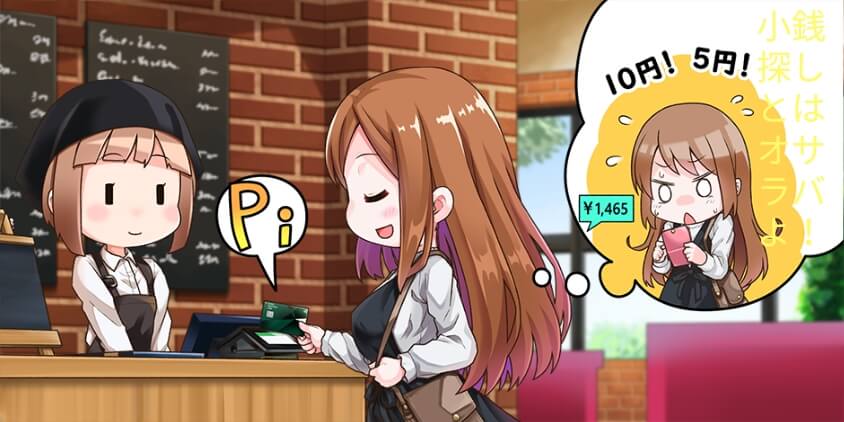 カードのポイントやマイルが貯まる