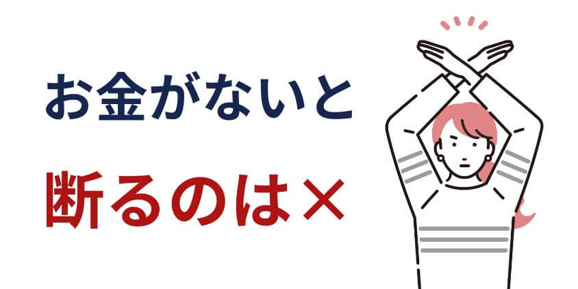 【大学生で】友達と行きたい旅行は、お金がないと断るのは止めた方がいい理由