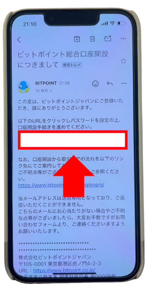 ビットポイント紹介コードから口座開設 メールアドレスと電話番号の登録⑤