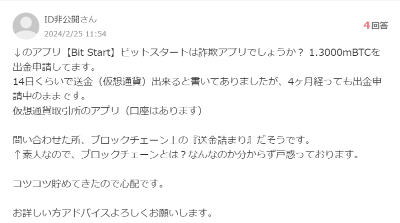 ビットスタート Yahoo知恵袋