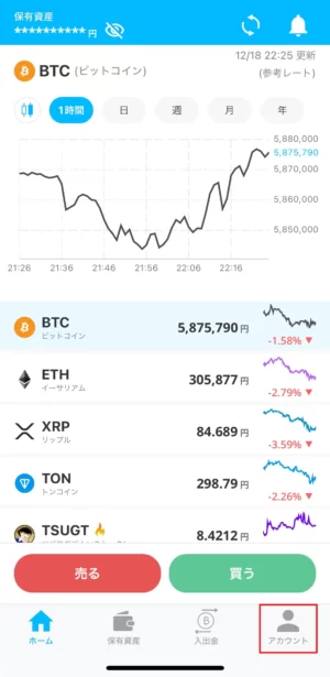 ビットポイントの日本円の出金方法：アプリ_出金先口座の登録①