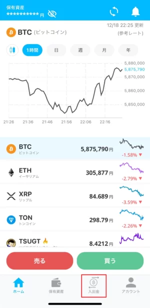 ビットポイントの日本円の出金方法：アプリ_出金申請①