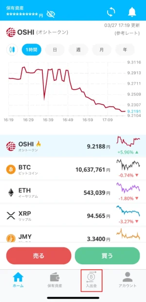 ビットポイントに日本円を銀行振込する方法_アプリ①