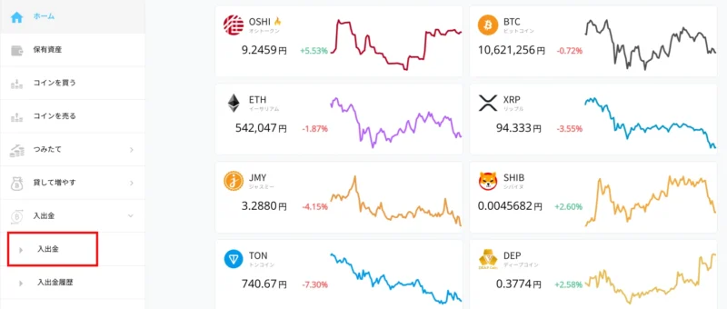 ビットポイントに日本円を即時入金する方法_PC①