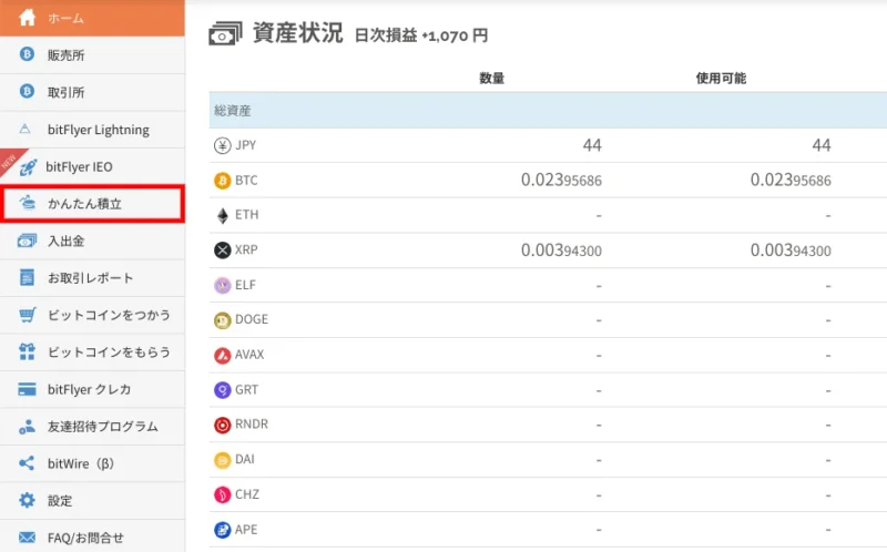 ビットフライヤーかんたん積立のやり方：PC_STEP2-①