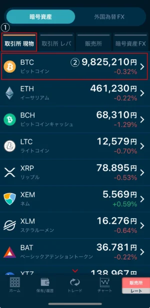 GMOコインでビットコインを売る方法：取引所(指値)_スマホ手順②