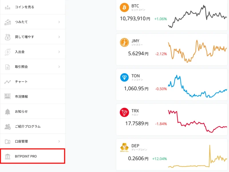 ビットポイントプロにアクセス：PC