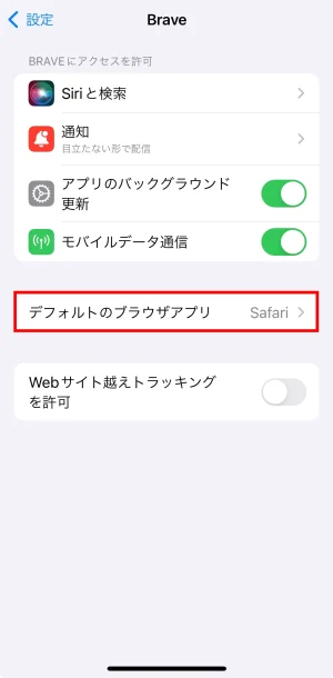 Braveアプリのダウンロード_iPhone③