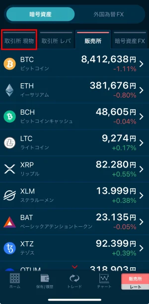 ドージコインの購入_アプリ②