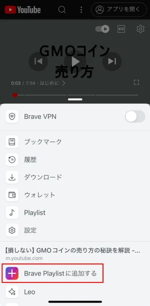 Brave便利機能の使い方_オフライン再生②