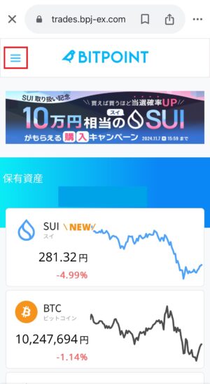 仮想通貨SUIの買い方_ビットポイント取引所①